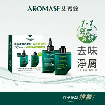 艾瑪絲捷利爾速效淨屑體驗組80+80mL