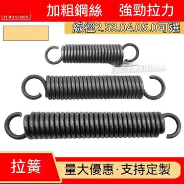 拉簧大全加粗帶鉤彈簧拉伸拉力強力簧加強吊籃吊椅簧大小長短彈黃
