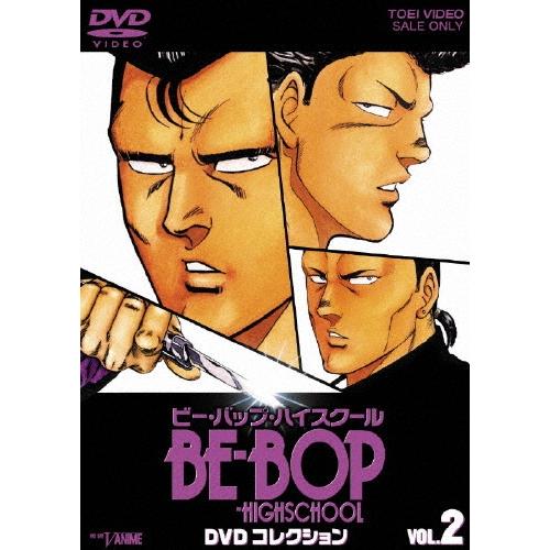 BE-BOP-HIGHSCHOOL DVDコレクション VOL.2 DVDの詳細情報 - Yahoo!検索