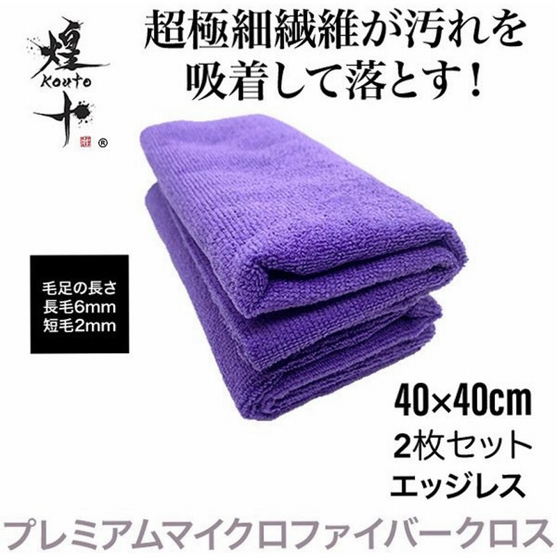 限定モデル マイクロファイバークロス 20枚セット 2度拭き要らず 洗剤が不要 超吸水 万能キッチンクロス 洗車 1枚→20円以下 すぐ着く 20枚入  discoversvg.com