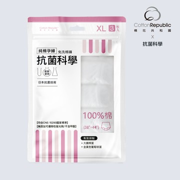 【棉花共和國】抗菌科學 純棉孕婦免洗棉褲3入