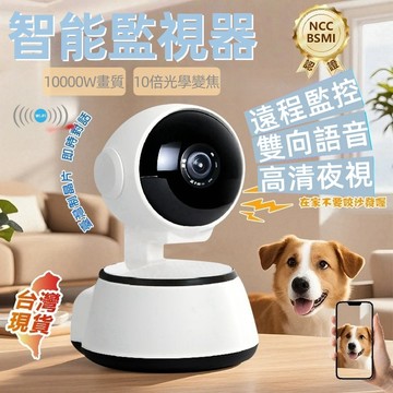 【台灣公司貨 】V380Pro 1080P監視器｜360°全景監控｜夜視+雙向對講｜手機遠端看護｜多人分享 保固一年
