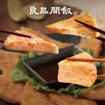 【良品開飯】 月亮蝦餅厚度自由選 (氣炸鍋料理 免解凍 快速上桌 辦公室團購 露營食材 宵夜推薦)