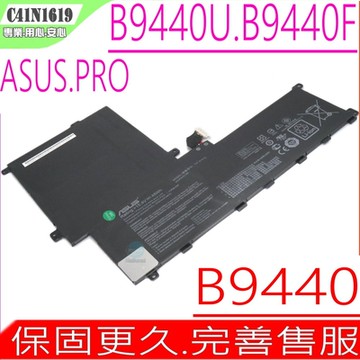 ASUS C41N1619 C41PKCH 電池 華碩 B9440 B9400UA B9400UAV B9440U B9440F B9440FA 0B200-02350100M