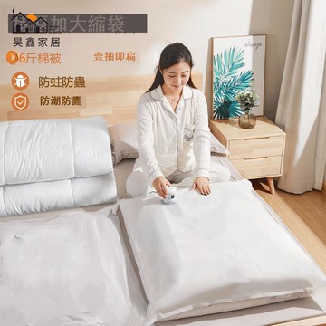 免運 收納袋 行李箱收納袋 衣服收納袋 整理袋 抽真空壓縮收納袋衣服被子專用包裝棉被專用棉花被抽空氣壓縮袋工廠直銷 現貨免運 可開發票 售後保障 新品特價 5h722