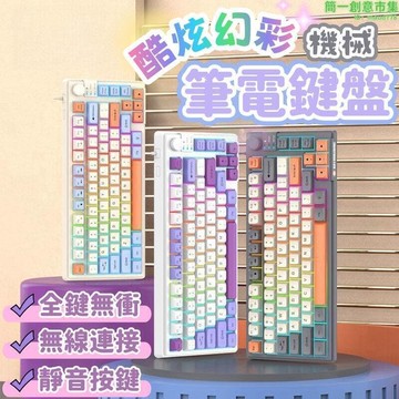 （爆款熱賣）（國際精品）鍵盤 小鍵盤 筆電鍵盤 無線鍵盤 靜音鍵盤 平板鍵盤 有線USB鍵盤 機械手感鍵盤 炫酷發光鍵盤 遊戲辦公筆記本鍵盤
