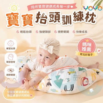 【正姿學趴臥抬頭👶】寶寶抬頭訓練枕 防吐奶抬頭訓練枕 可拆枕頭 嬰兒排氣枕 寶寶趴睡枕 安撫枕 斜坡枕 助寶寶抬頭看世界