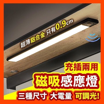 全館精品【出清啦! 感應燈 ??現貨】感應燈 led感應燈 人體感應燈 磁吸感應燈 磁吸燈 樓梯燈 感應燈條 led燈 玄關燈