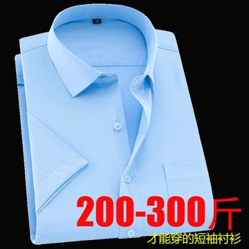 夏季藍色短袖襯衫男商務休閑職業工作上班工作服半袖寸杉加肥加大