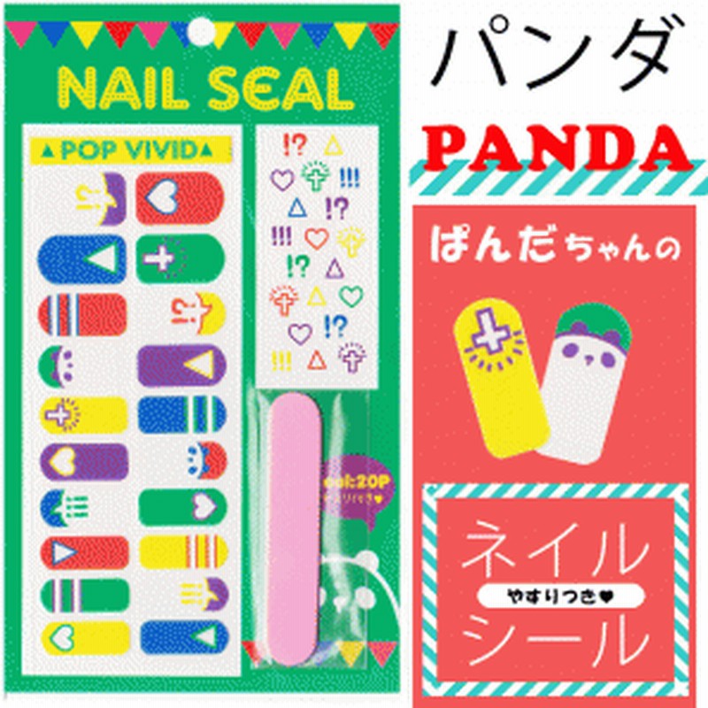 送料無料 ネイルシール パンダ ゆめかわいい Panda ポップアート パーティー ネイル つけ爪 おしゃれ フェス コーデ Pop Vivid 通販 Lineポイント最大1 0 Get Lineショッピング