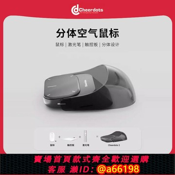【台灣公司 可開發票】Cheerdots2分體空氣無線鼠標筆記本PPT演講筆三合一藍牙便攜觸控