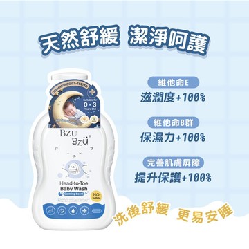 BZU BZU 嬰兒洗沐旅行組(洗髮沐浴露50ml+乳液25ml_舒緩香)