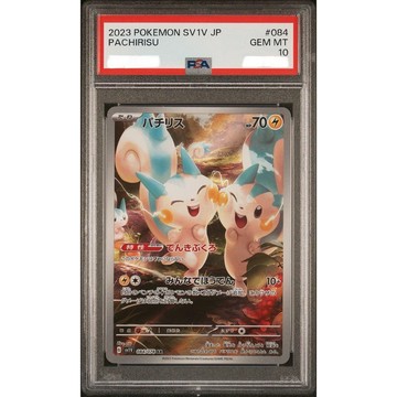 PSA10 日文鑑定卡 帕奇利茲 ar 寶可夢 PTCG