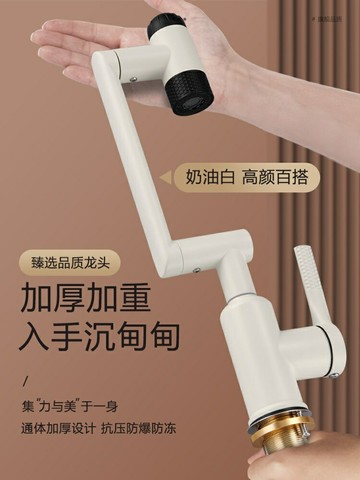 洗臉盆冷熱水龍頭白色衛生間浴室洗手池洗漱臺面盆萬向機械臂龍頭