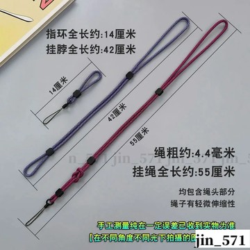 手機挂繩全長約 55厘米 手機掛繩 弔繩掛脖繩子 可拆卸指環扣 短繩男女款 百搭通用手機殼防丟