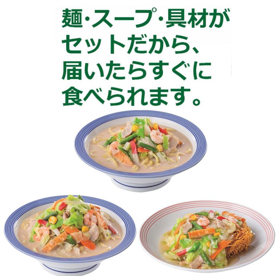 冷凍食品 長崎ちゃんぽん リンガーハット 長崎ちゃんぽん 皿うどん セット 9袋 冷凍麺 麺 ちゃんぽん ちゃんぽん麺 夜食 軽食 冷凍 冷食 時短 手軽 簡単