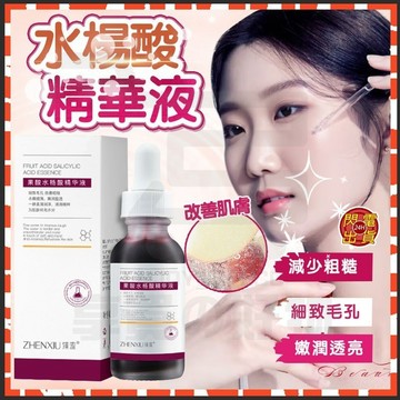 台灣隔日達 臻羞果酸精華液 果酸精華液 肌膚精華液 保濕精華液 毛孔精華液 面部精華液 精華乳液 果酸精華 精華液 乳液