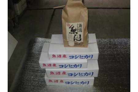 南魚沼産コシヒカリ玄米5kg（有機肥料栽培、農薬不使用米）