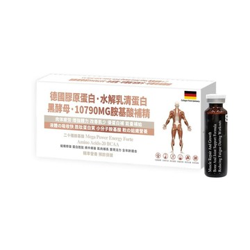 水解 德國 膠原蛋白 水解乳清蛋白 黑酵母  胺基酸補精  10瓶