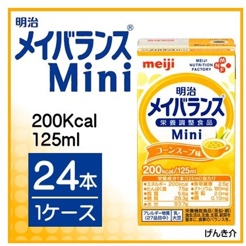 SALE／91%OFF】 バナナ味 明治乳業 介護食 メイバランスミニ 125ml×24