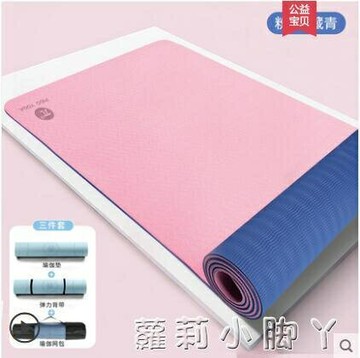 派度tpe瑜伽墊加厚加寬加長女健身墊防滑初學者瑜珈墊地墊子家用 雙11全館免運