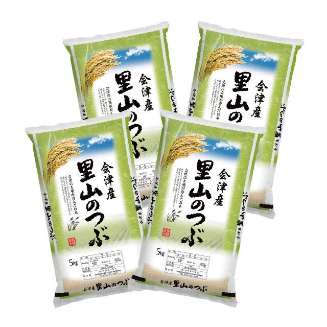 新米 里山のつぶ 精米 20kg（5kg×4）会津産 令和5年産 お米 ※九州は送料別途500円・沖縄は送料別途1000円