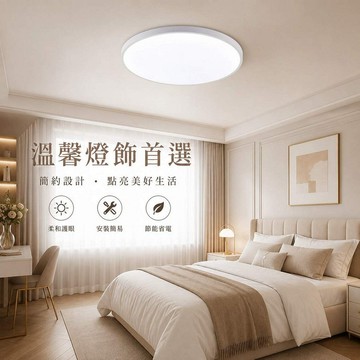 48W 白光防水吸頂燈 168-0073W