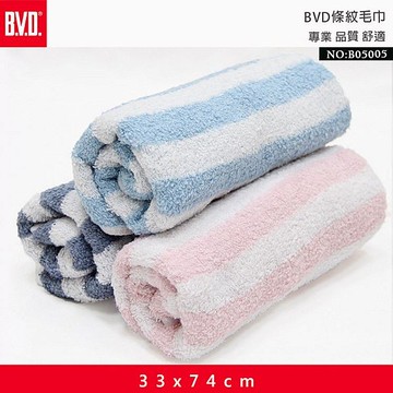 B.V.D. 條紋毛巾(33x74cm)1入 款式可選【小三美日】 DS023800 洗臉 擦臉 擦澡 擦身體 擦頭髮 浴室