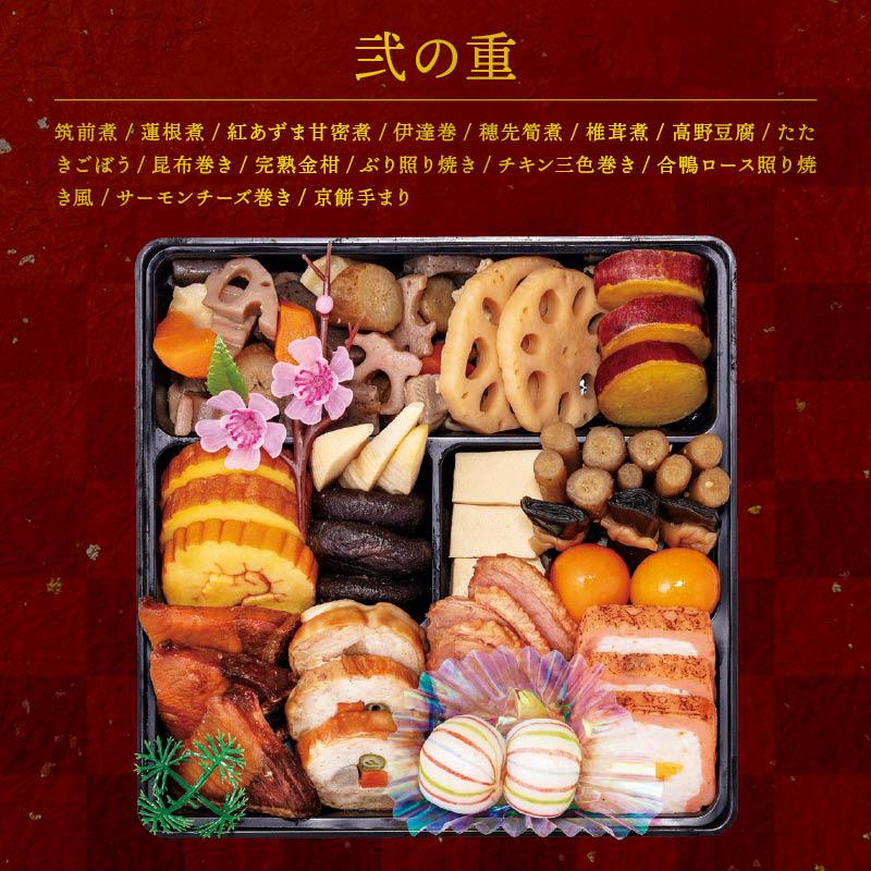 生おせち 「曙」和風 三段重 3〜5人前 37品目 新春 和風 洋風 中華 重箱 新年 初祝い 元旦 元日 エビ えび 栗きんとん 数の子