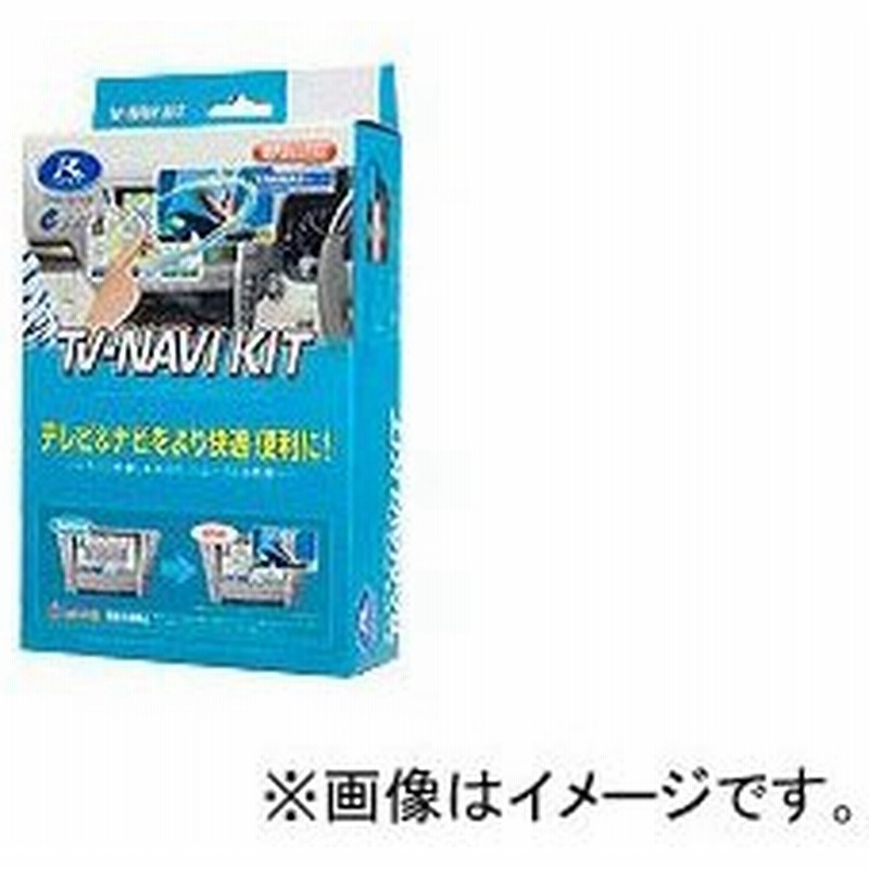 データシステム テレビ ナビキット 切替タイプ Htn 81 Jan ホンダ ステップワゴン Rk1 2 ホンダインターナビ リンク アップフリー Etc車載器 通販 Lineポイント最大0 5 Get Lineショッピング