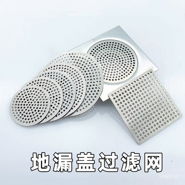 不鏽鋼圓形地漏過濾網蓋子 衛生間浴室防頭髮排水孔蓋 水槽下水道防堵塞過濾器 加厚防臭台灣出貨