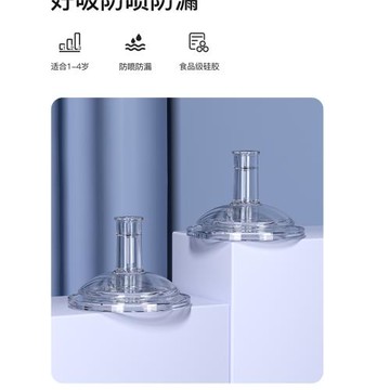 NOURI直飲吸嘴1一4歲寶寶吸管奶瓶食品級硅膠吸嘴重力球水杯防漏