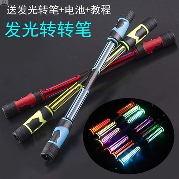 轉轉筆 轉筆超炫發光轉轉筆抖音同款比賽筆轉筆初學者比賽版【CM13123】