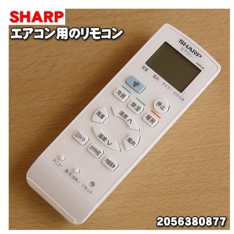 大注目】 シャープ SHARP エアコンリモコン A909JB