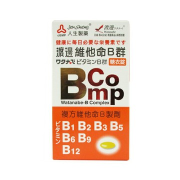 渡邊維他命B群糖衣錠 120粒裝