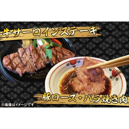 ふるさと納税  常陸牛 サーロインステーキ 約600g(300g×2枚) ローズポーク焼肉用 約4.. 茨城県大洗町