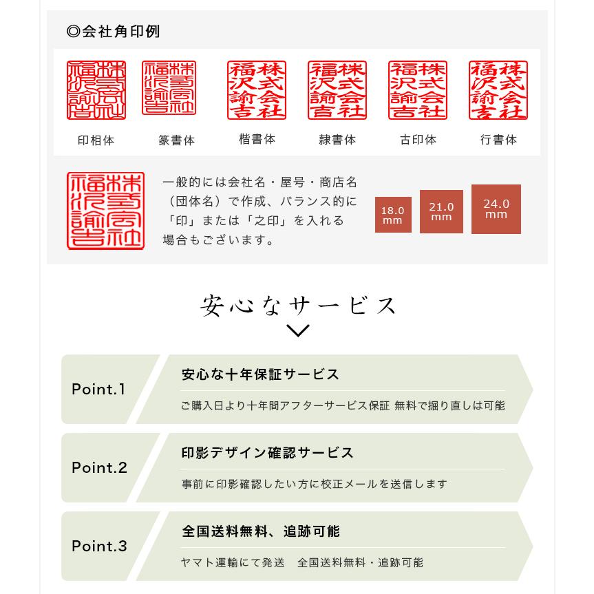 会社印 代表印 銀行印 角印 檀木 黒檀 法人3本セット印鑑・会社設立 法人印鑑 会社印 印鑑 法人印鑑 代表者印[黒檀寸胴18.0mm 寸胴16.5mm 角寸胴21mm]