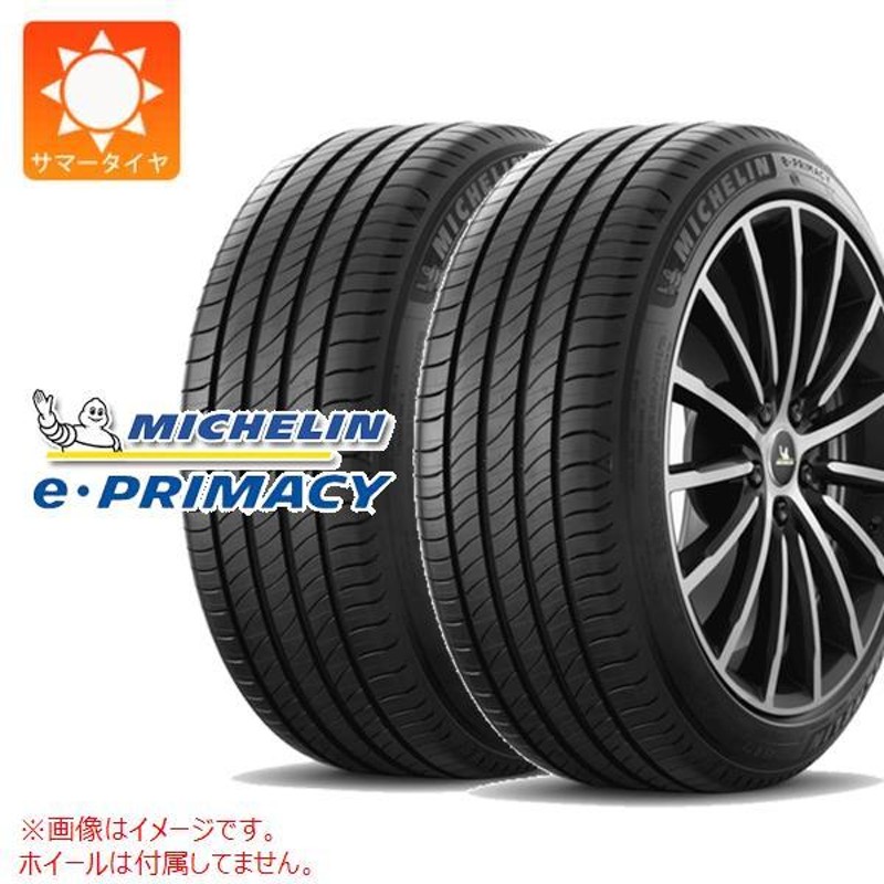 2023年製 ミシュラン e・PRIMACY イー プライマシー 185/65R15 88H