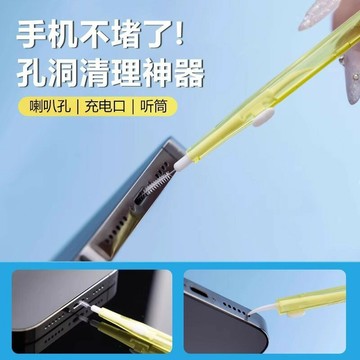 手機充電口清理灰塵工具聽筒清灰喇叭孔清潔除塵刷手機孔清潔神器鑫弘-3C數碼