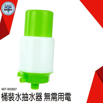 《利器五金》抽水器 自吸式抽水機 超低價 桶裝水給水器 出水器 MIT-WD807 辦公室桶裝水 分瓶器