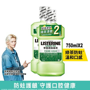 李施德霖漱口水天然綠茶750ml+750ml