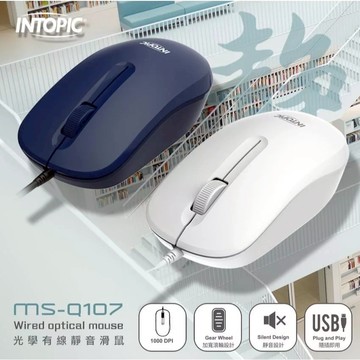 INTOPIC 光學有線靜音滑鼠MS-Q107