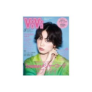 中古ファッション雑誌 ViVi 2021年8月号