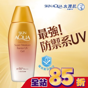 曼秀雷敦水潤肌超保濕極效防禦防曬露100g