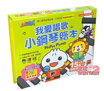 風車圖書 我愛唱歌小鋼琴繪本(新版)寶貝自彈自唱&15首兒歌、4種樂器音效、麥克風