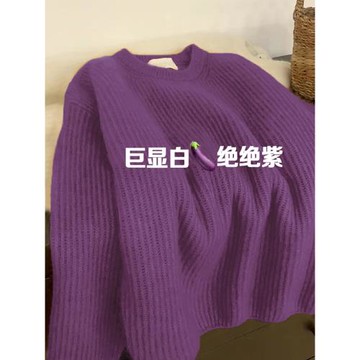 法式紫色粗棒針仿浣熊絨針織衫毛衣套頭外穿寬松慵懶風秋冬上衣女