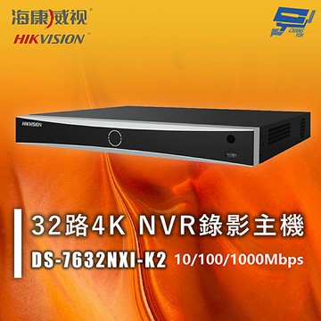 昌運監視器 海康 DS-7632NXI-K2 32路4K NVR錄影主機 10/100/1000Mbps