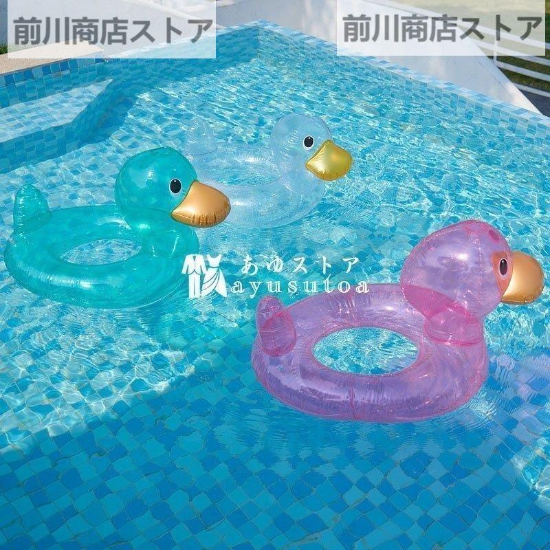 可愛い浮き輪 子供用 足入れ 座付き 浮輪 うきわ INS ダック キッズ用 浮き具 安定感 夏休み 夏 水遊び ビーチ プール 海水浴 水泳 お風呂