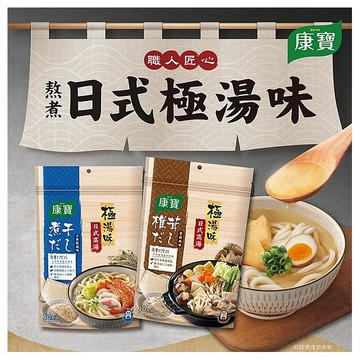 康寶~極湯味日式高湯(10包／袋) 款式可選