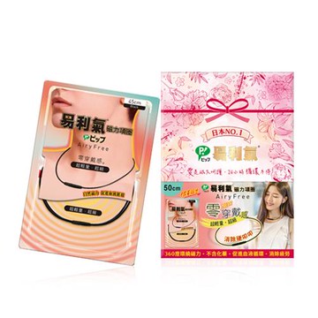 【易利氣 官方直營】磁力項圈Airyfree禮盒